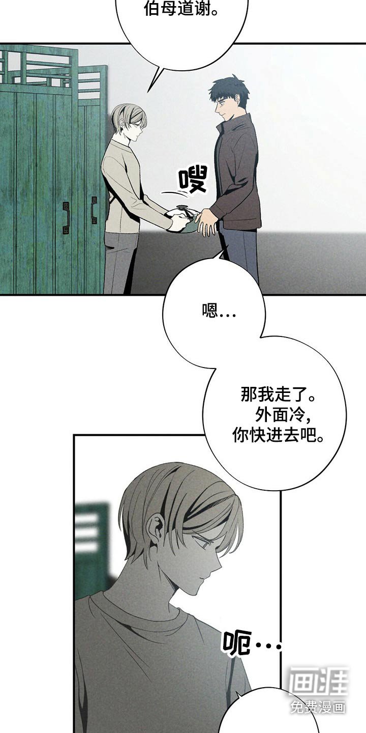 第124章：道歉