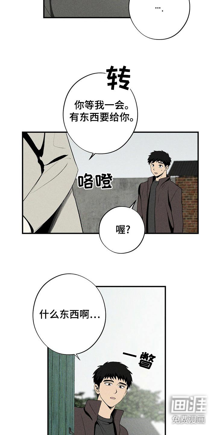 第124章：道歉
