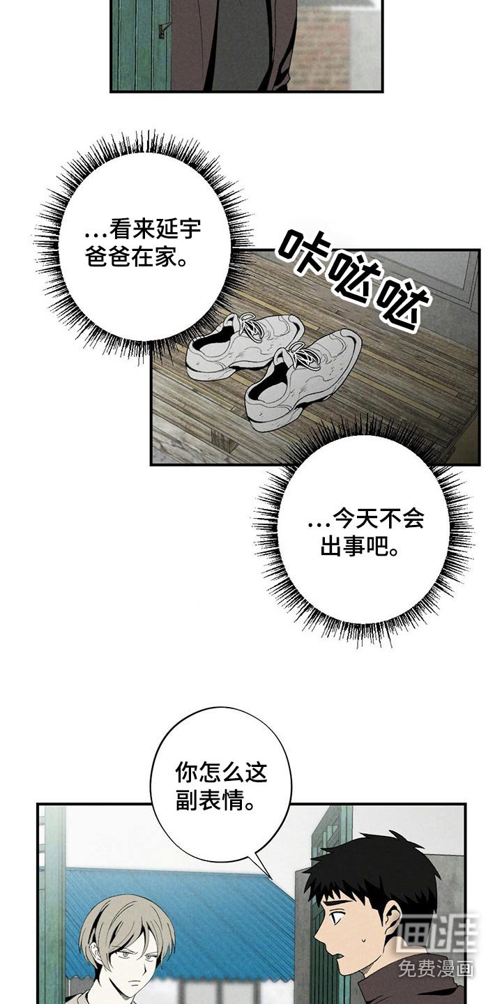 第124章：道歉