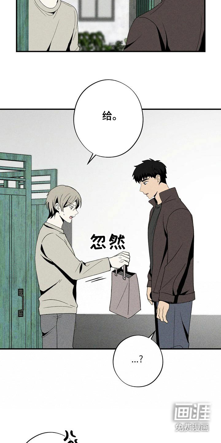 第124章：道歉