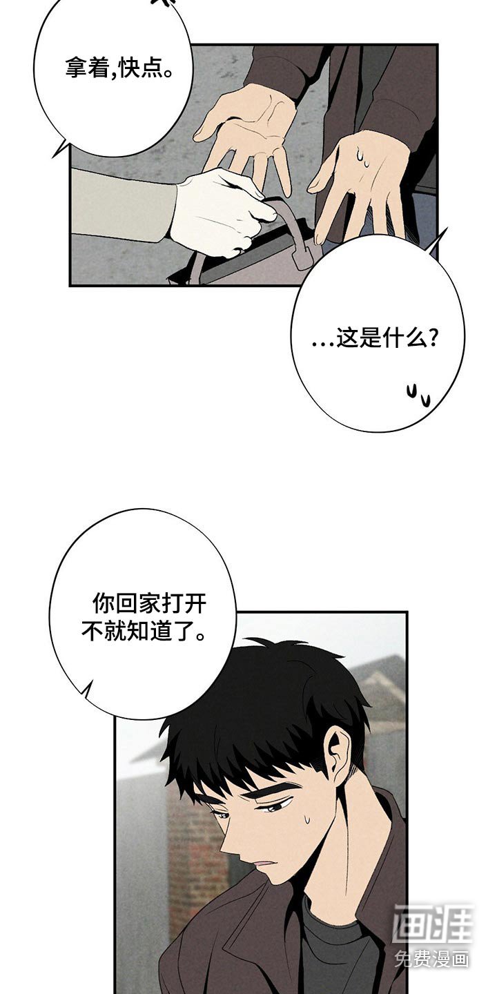 第124章：道歉