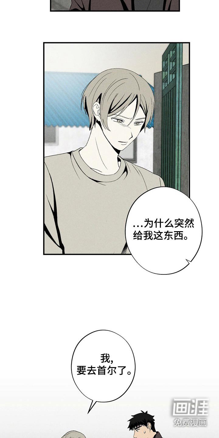第124章：道歉