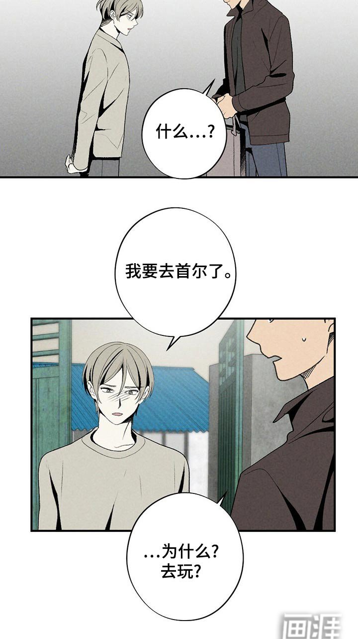 第124章：道歉
