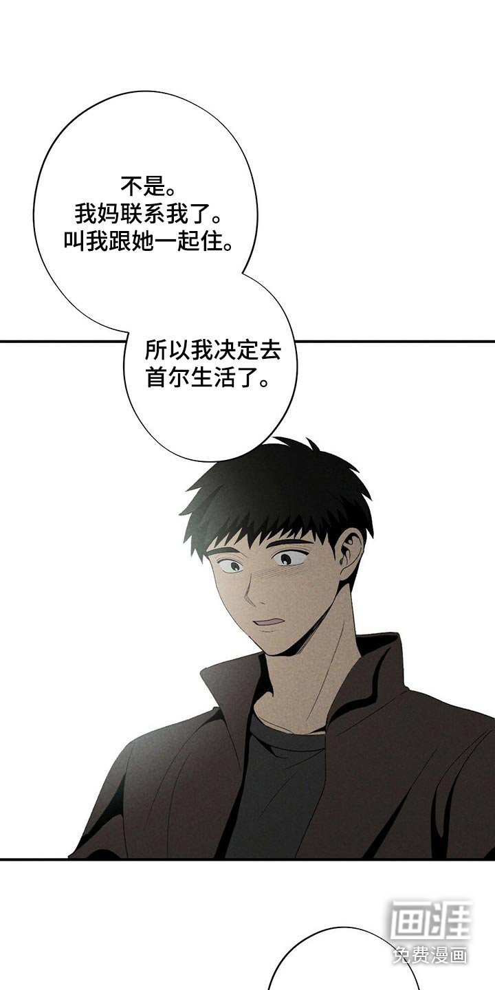 第124章：道歉