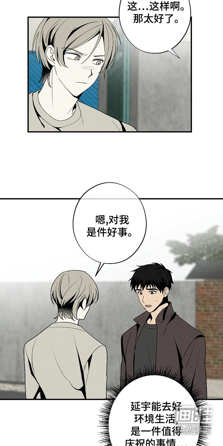 第124章：道歉