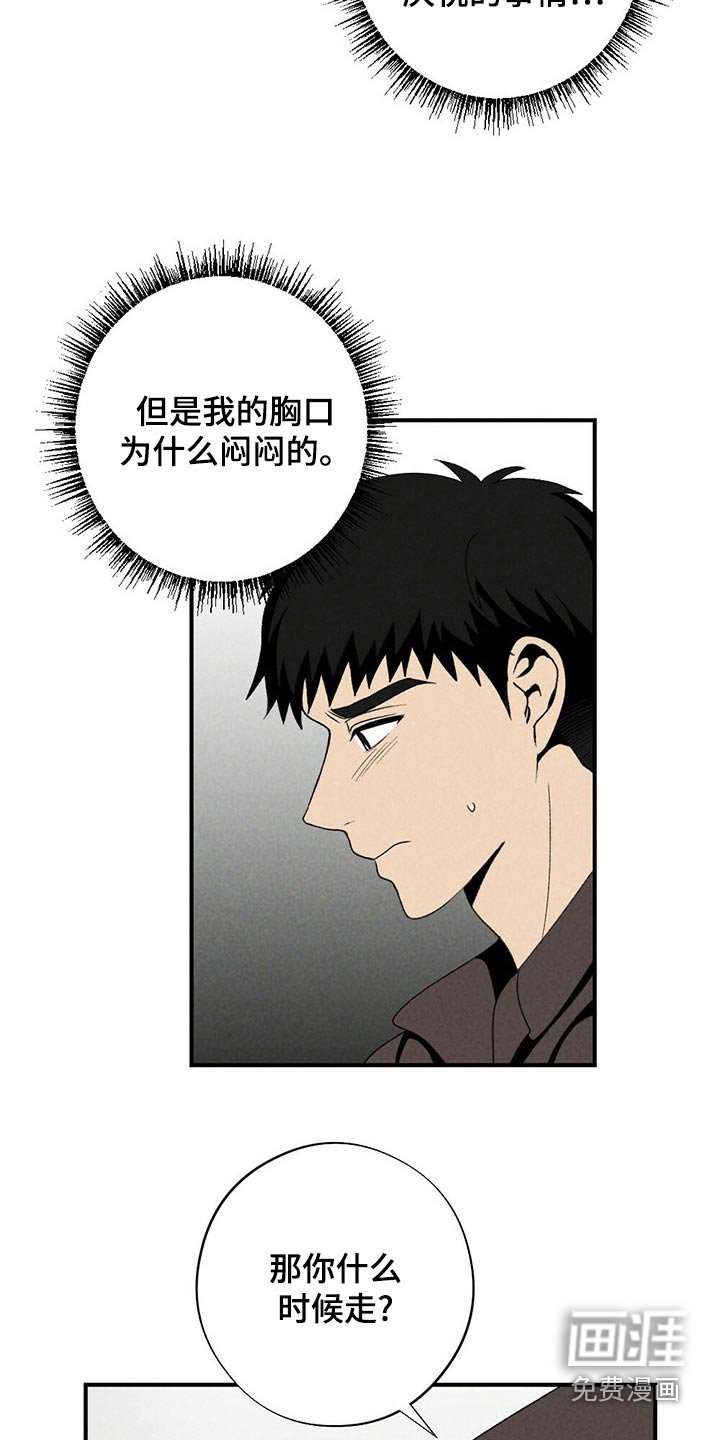 第124章：道歉