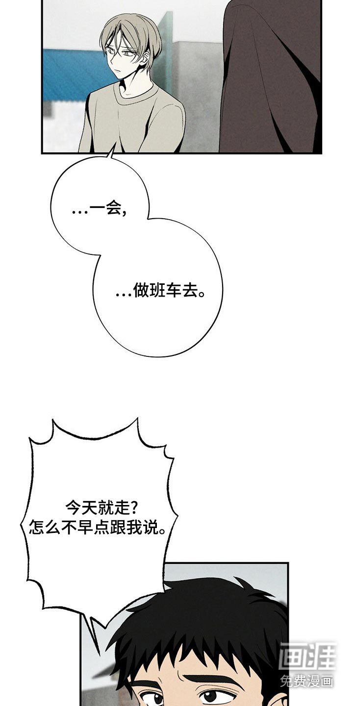 第124章：道歉