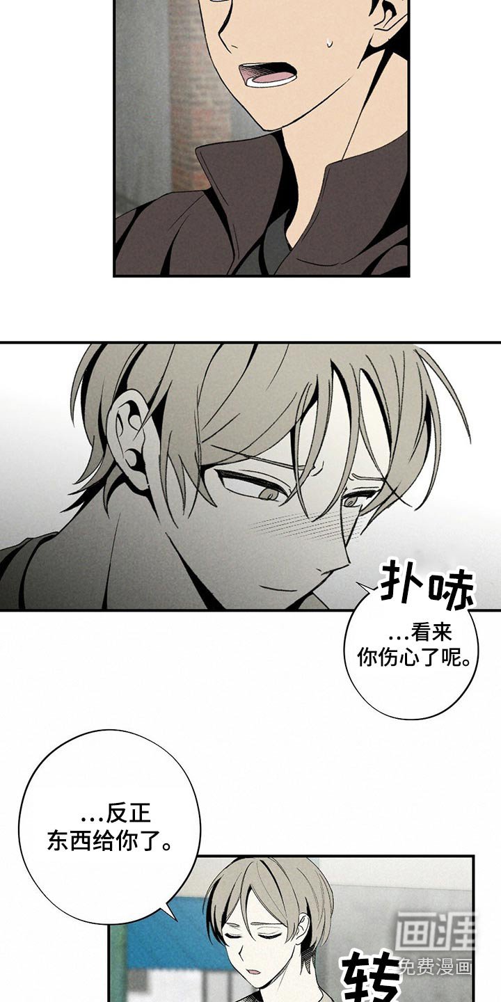 第124章：道歉