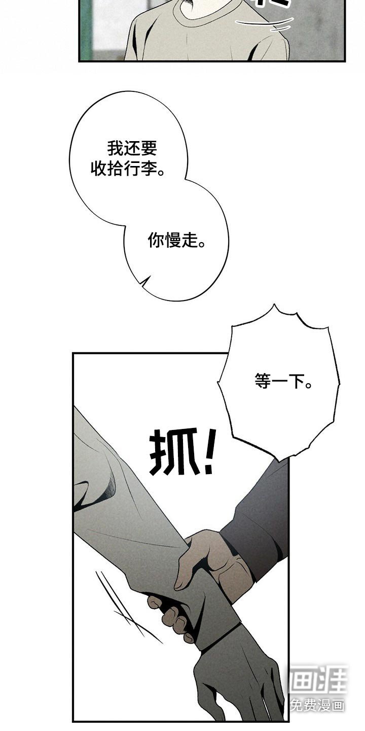 第124章：道歉