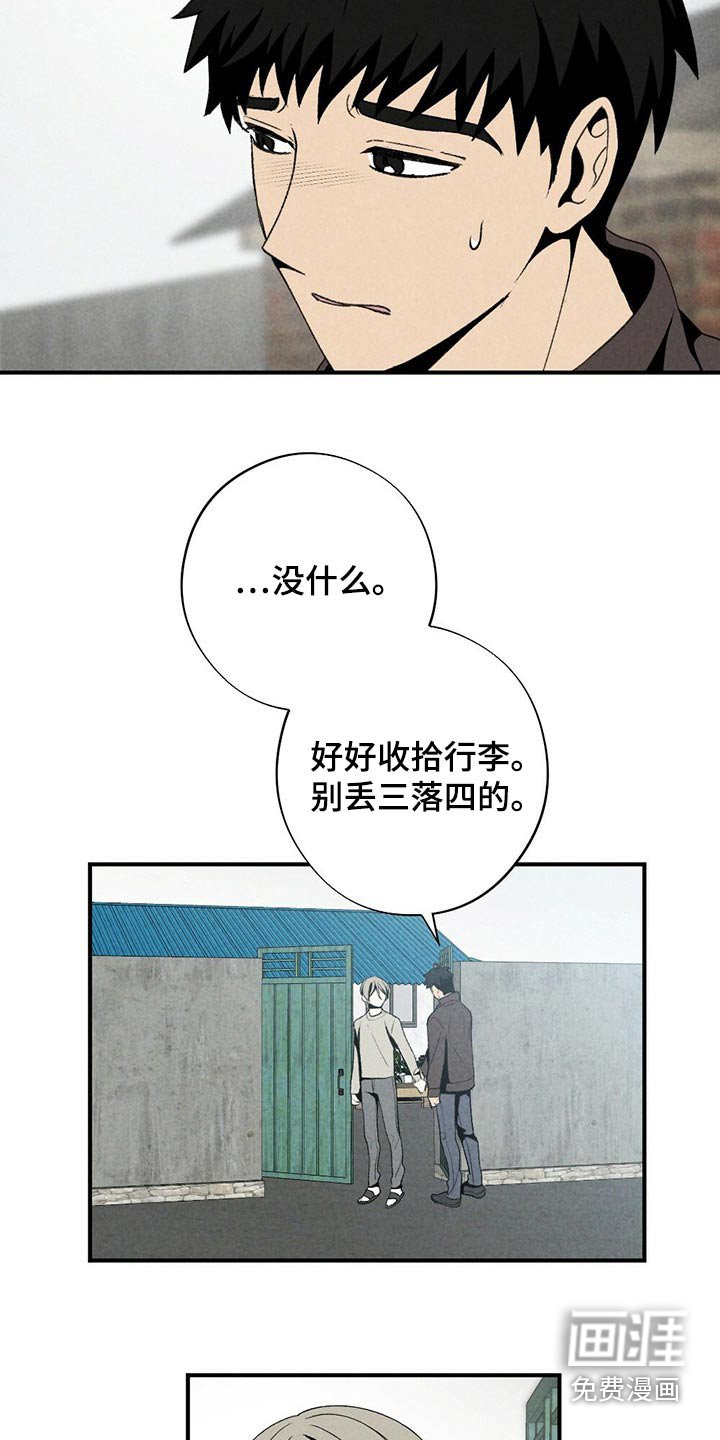 第124章：道歉