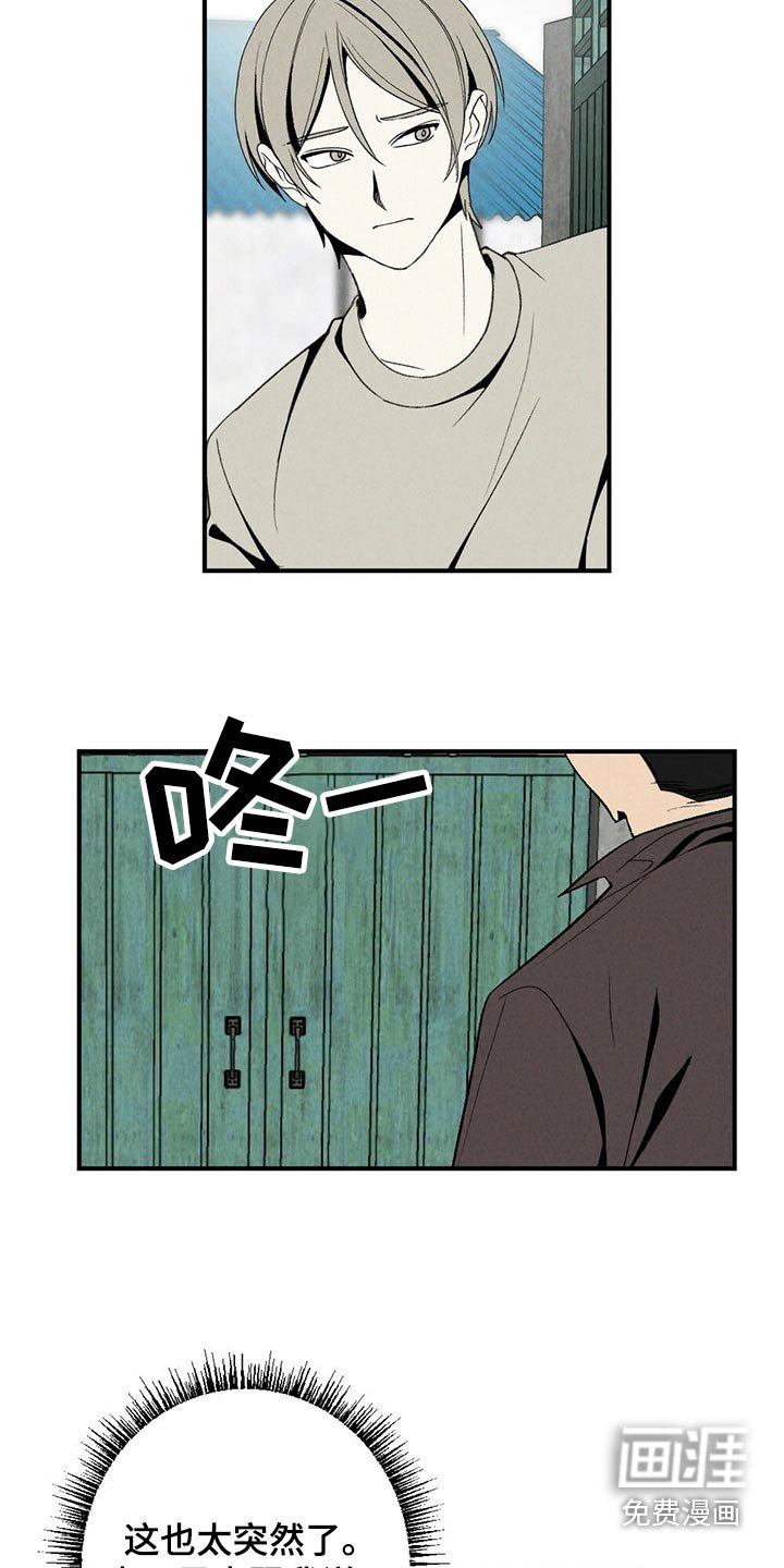 第124章：道歉