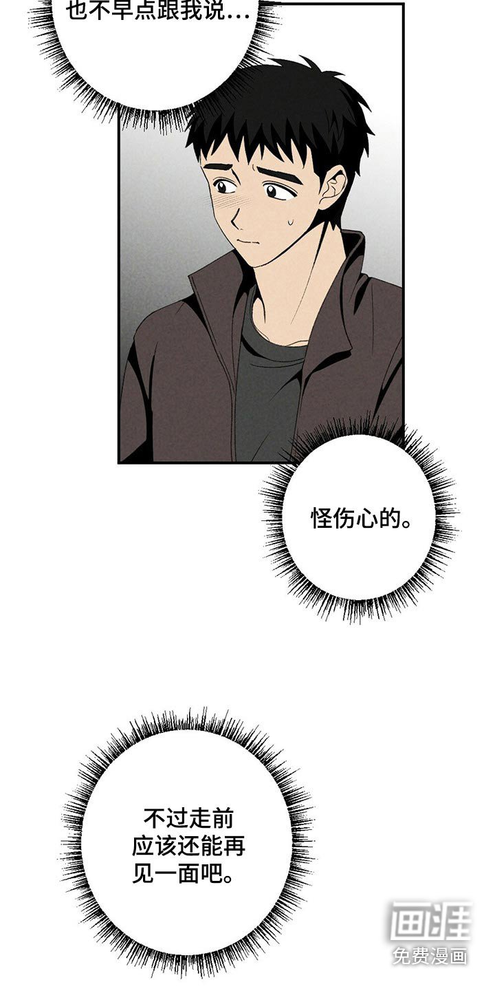 第124章：道歉