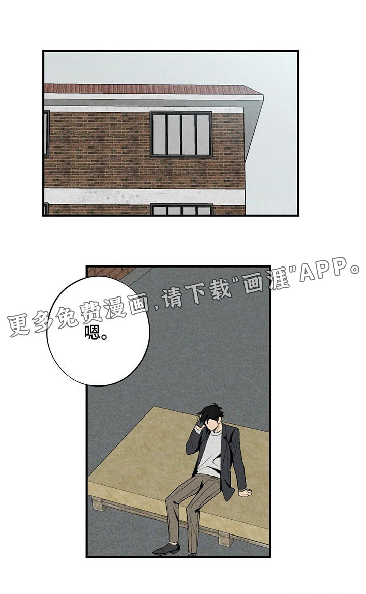第124章：道歉