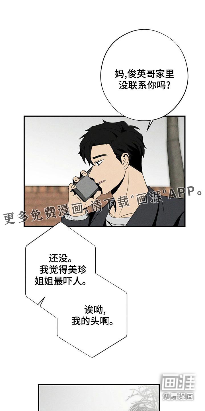 第125章：围巾