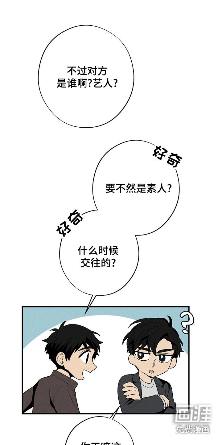 第125章：围巾