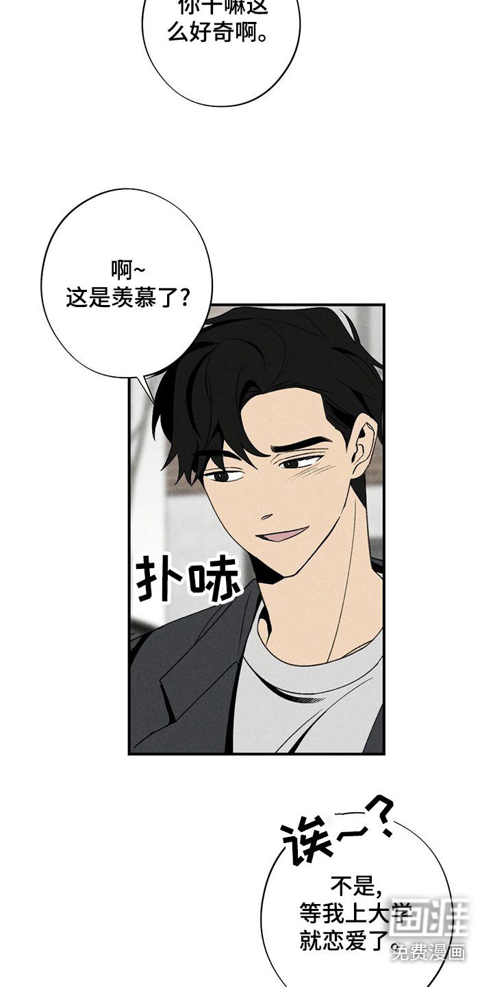 第125章：围巾