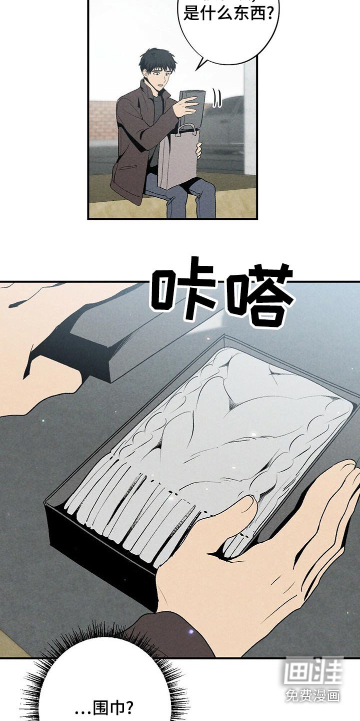 第125章：围巾