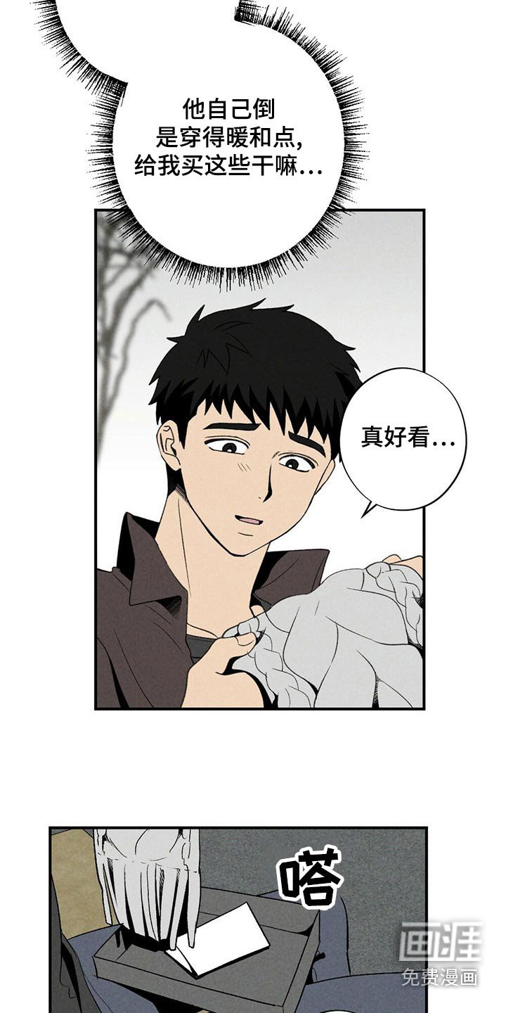 第125章：围巾