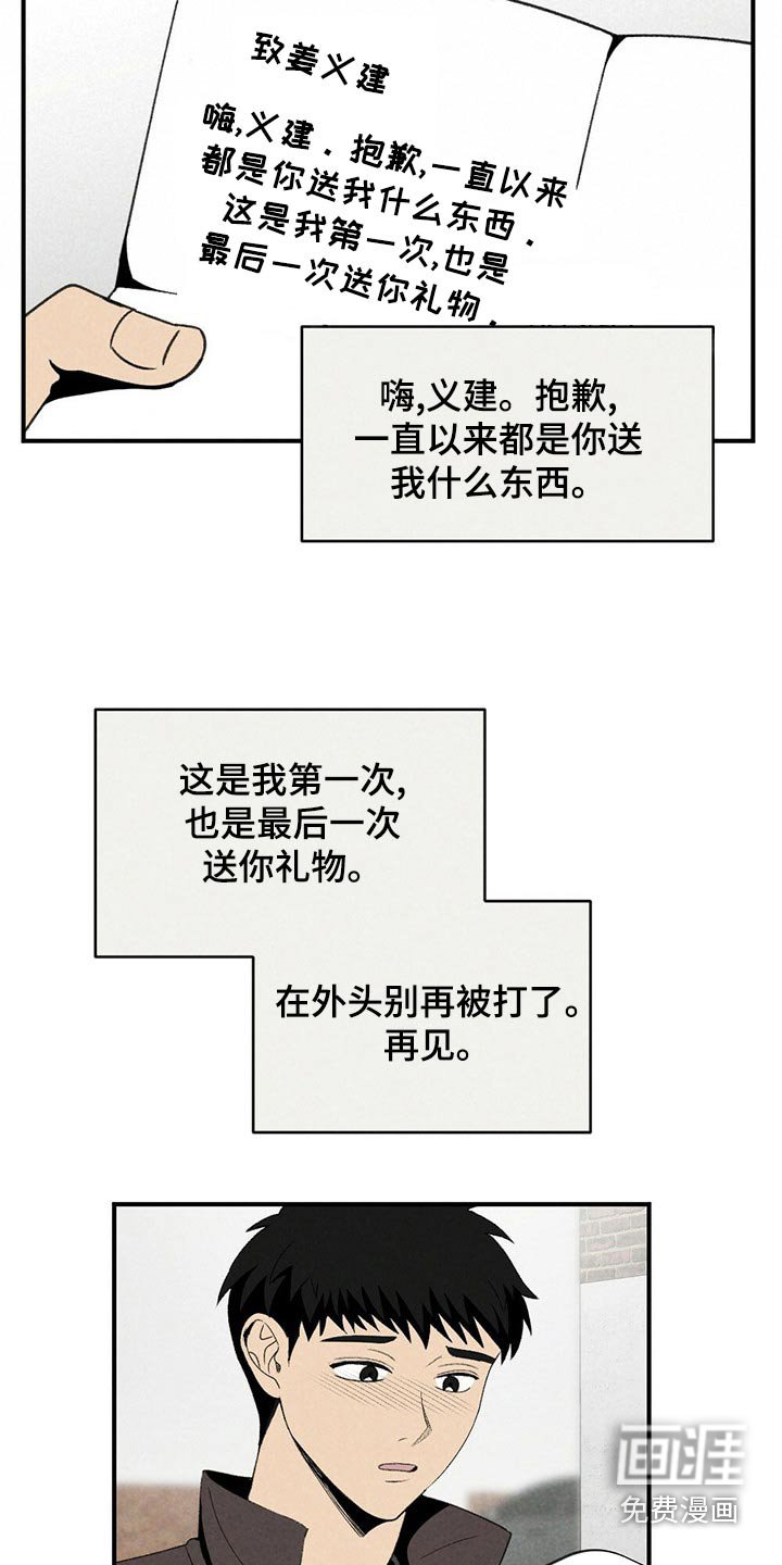 第125章：围巾