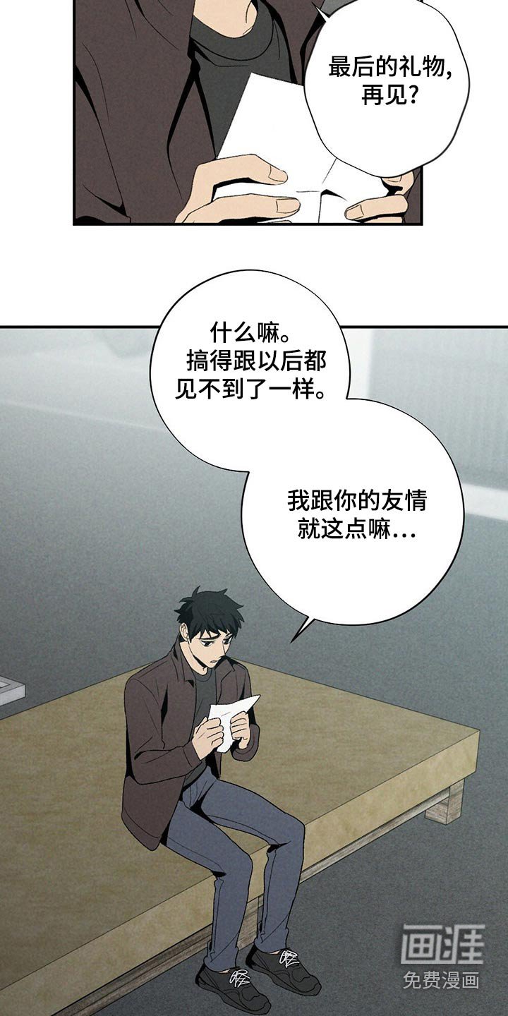 第125章：围巾