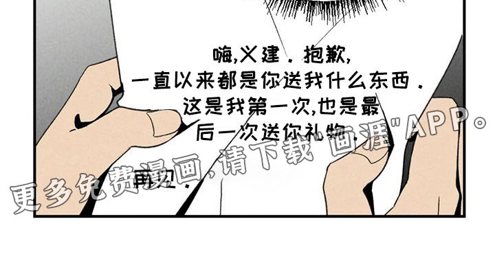 第125章：围巾
