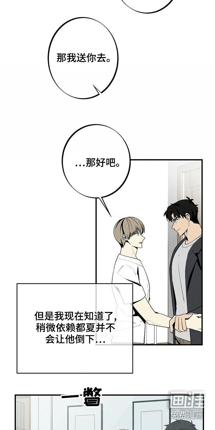 第126章：车站