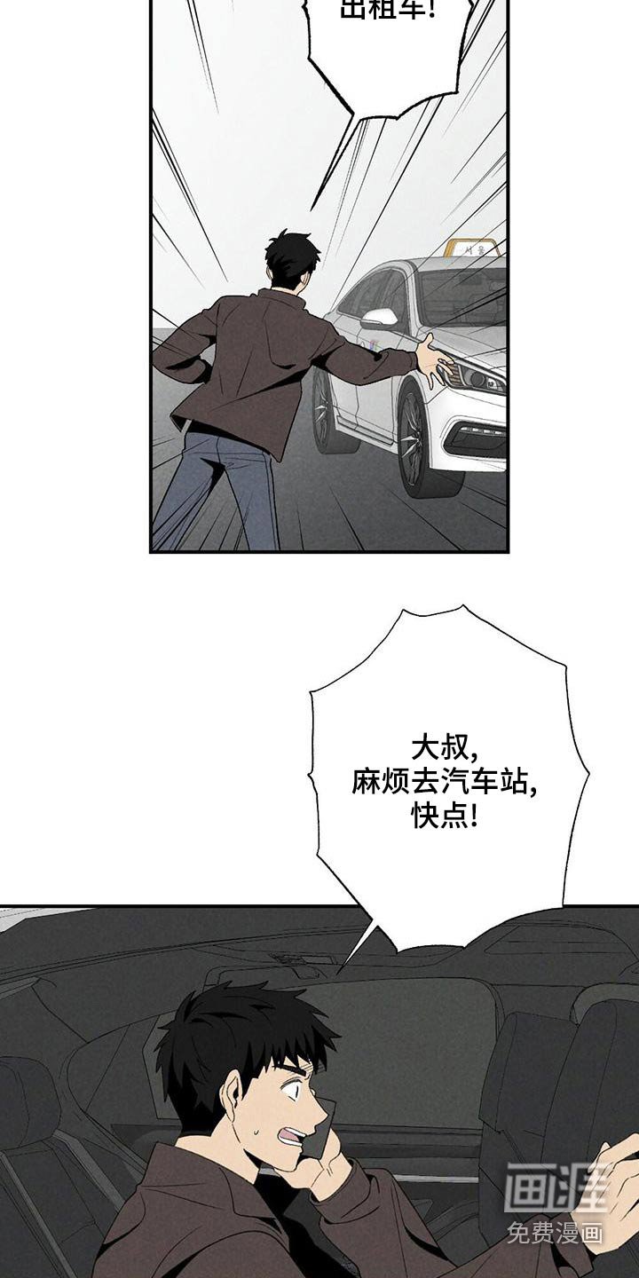 第126章：车站