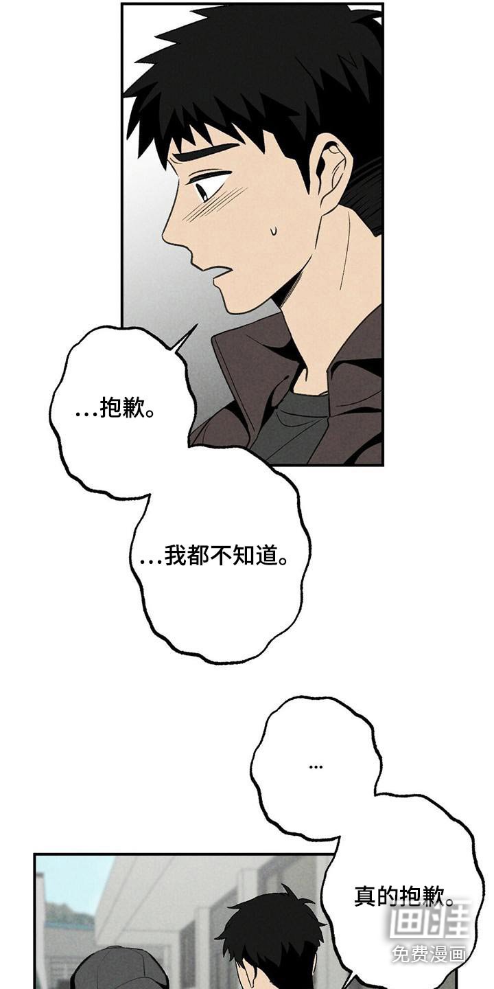 第127章：怎么办
