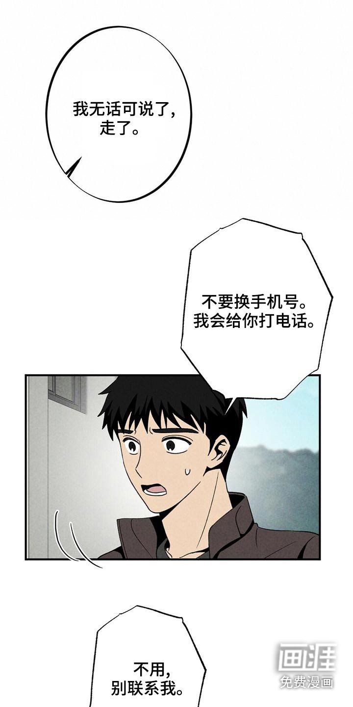 第127章：怎么办