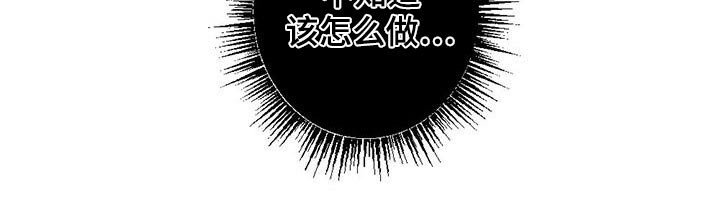第127章：怎么办