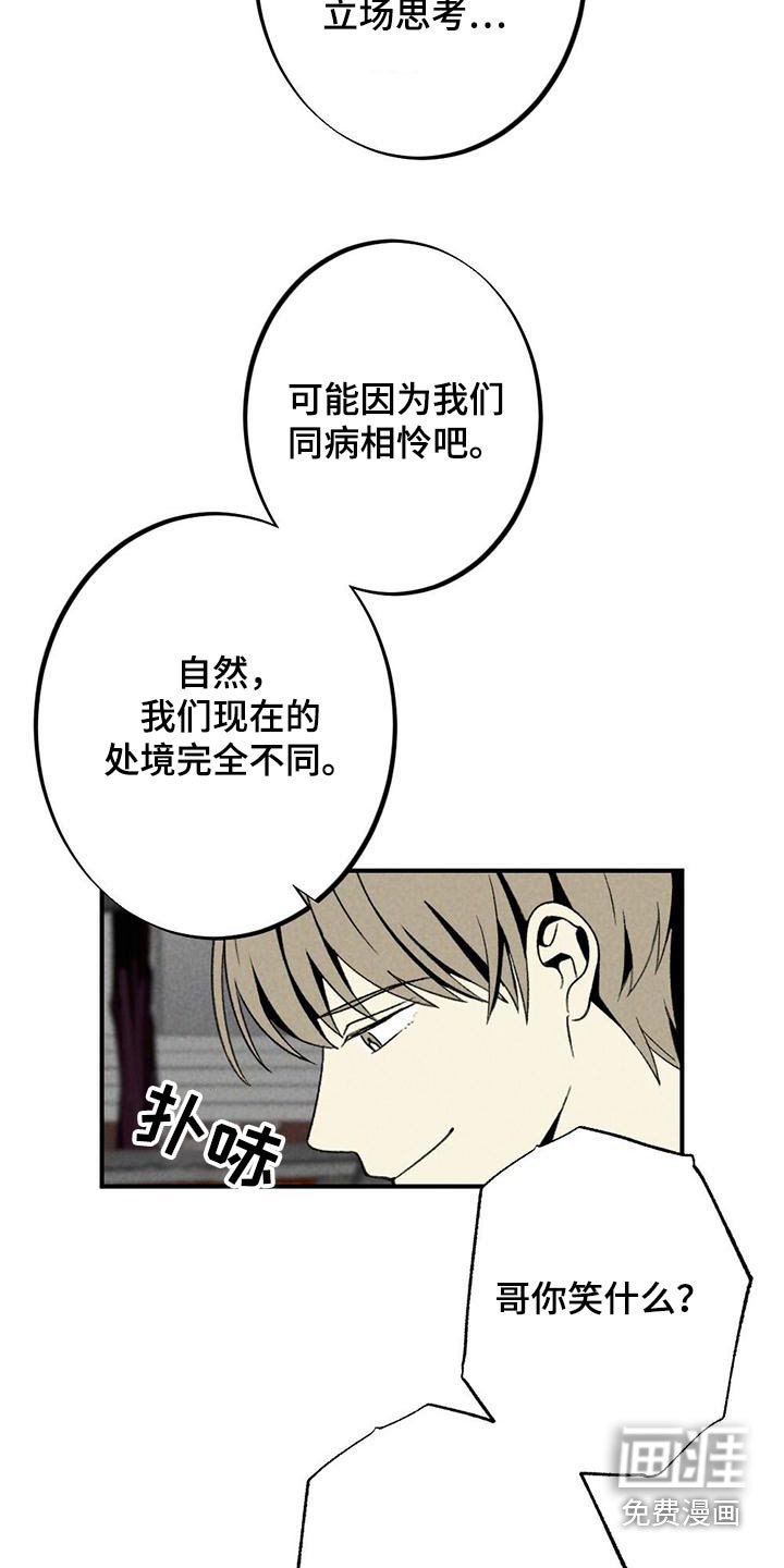 第128章：立场