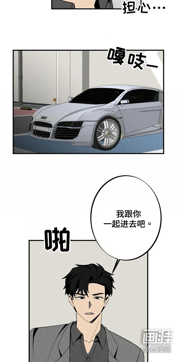 第129章：我回来了