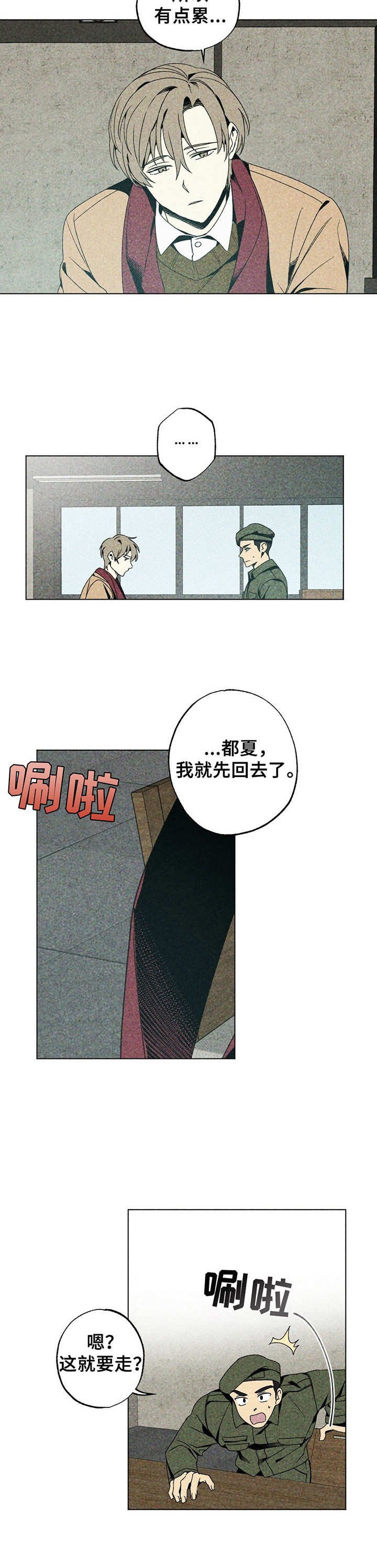 第13章：紧张
