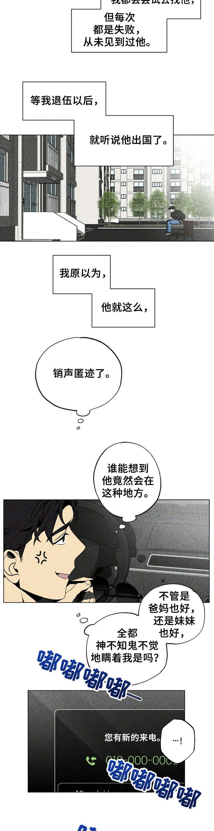 第13章：紧张