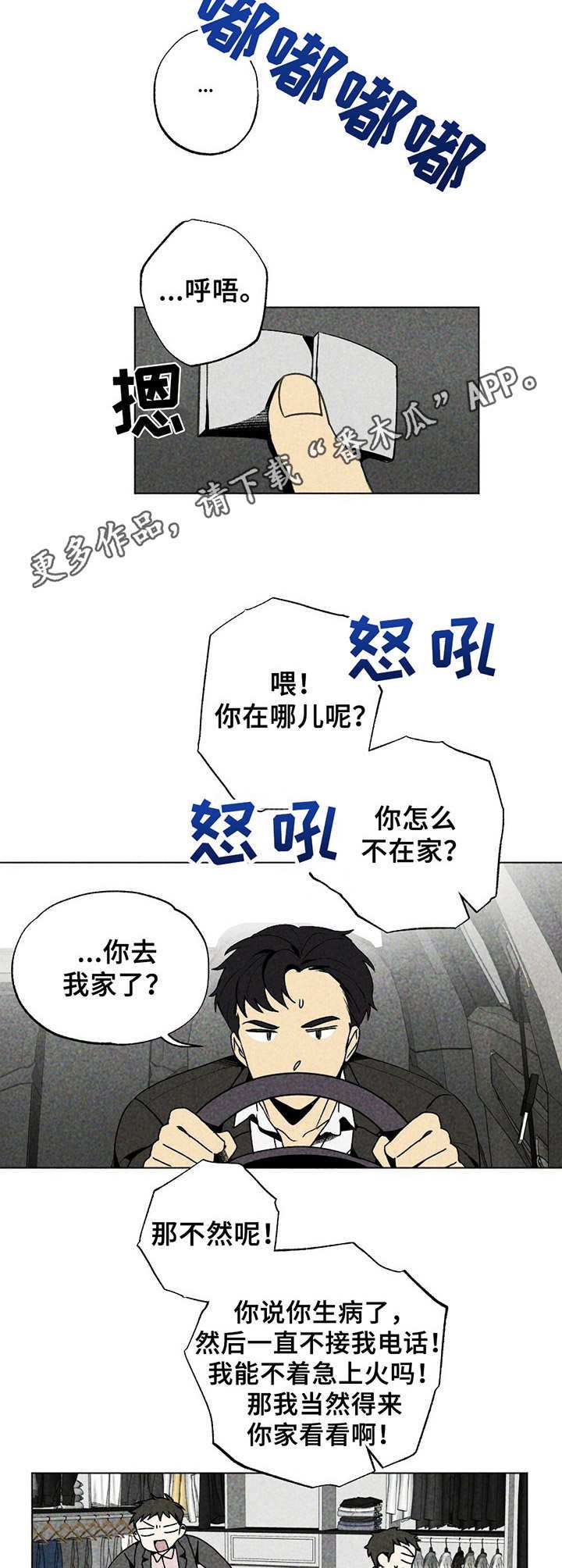 第13章：紧张