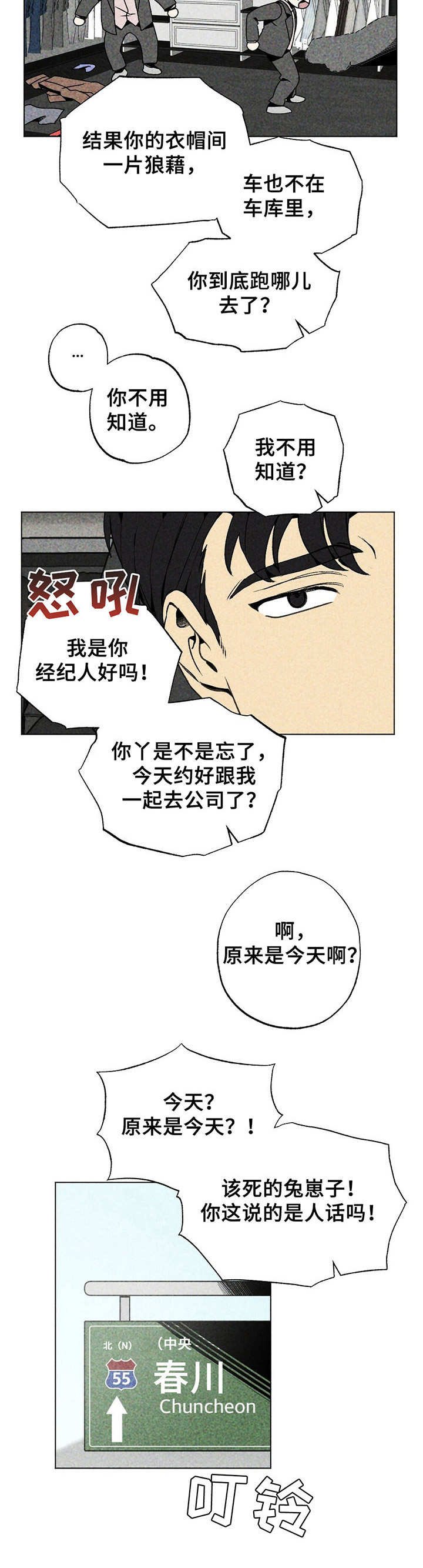 第13章：紧张