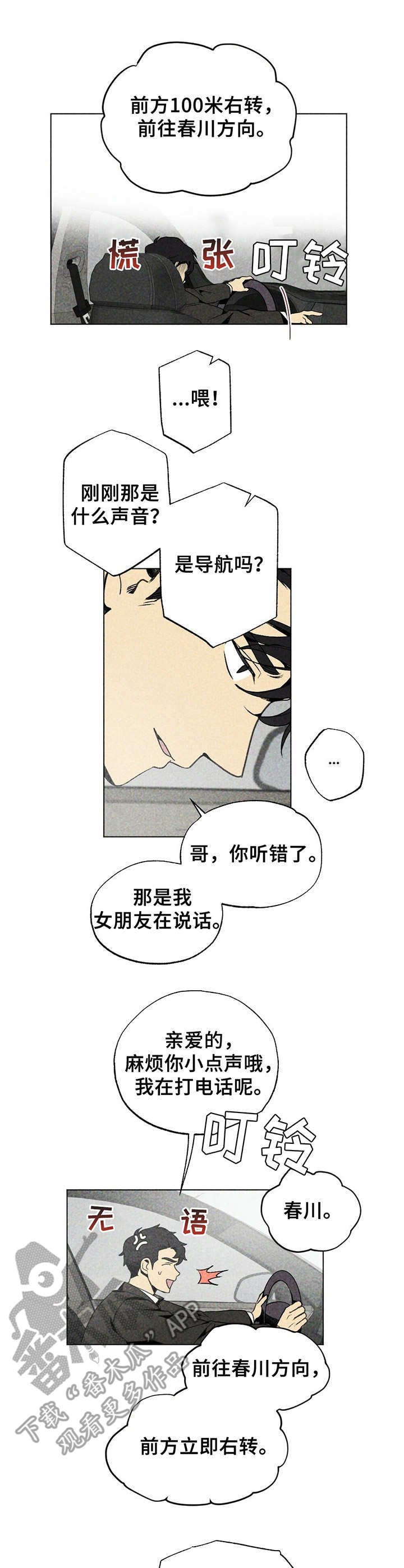 第13章：紧张