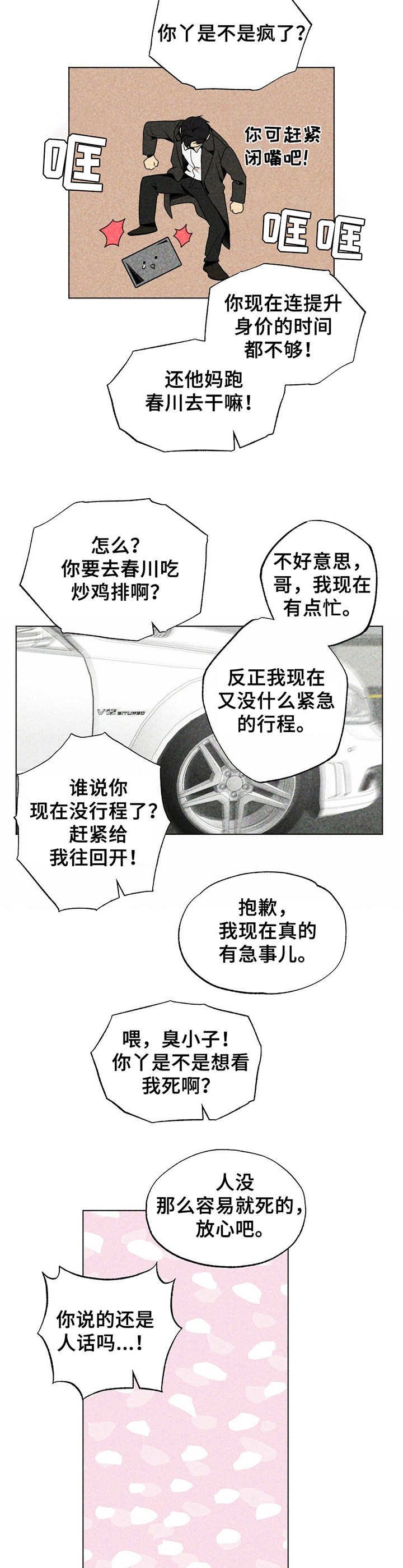 第13章：紧张