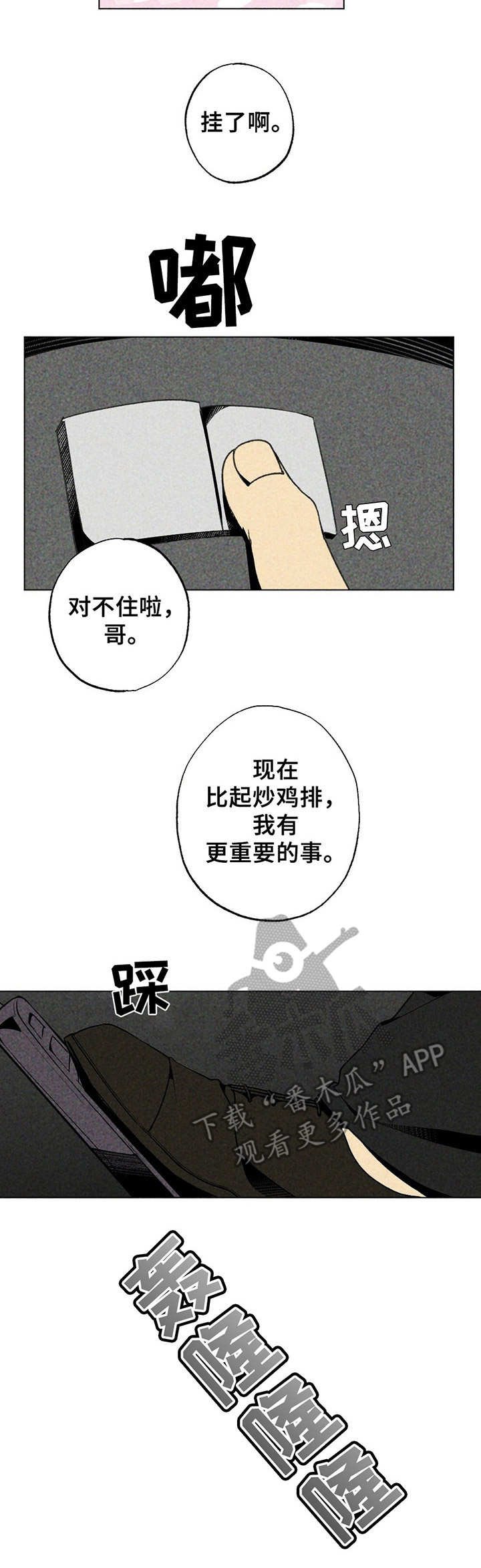 第13章：紧张