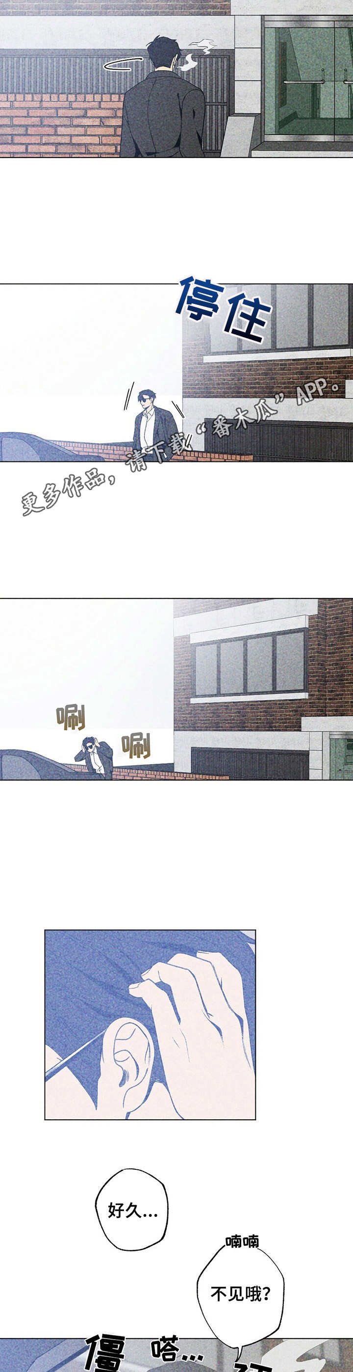 第13章：紧张