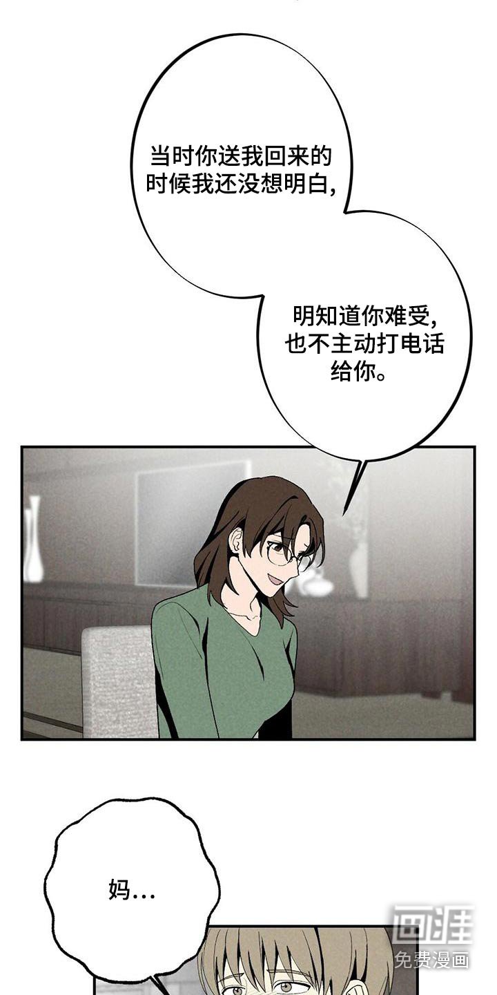第130章：母亲