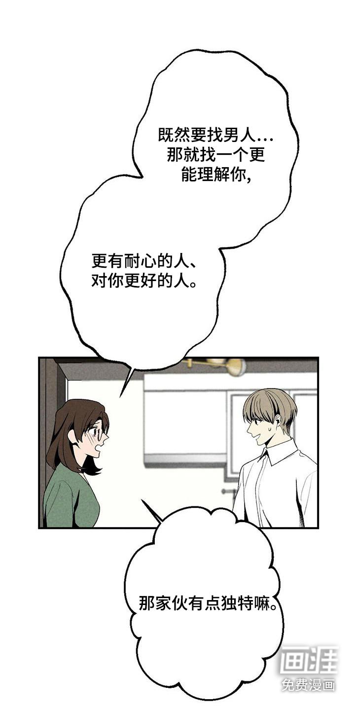 第131章：不讨厌