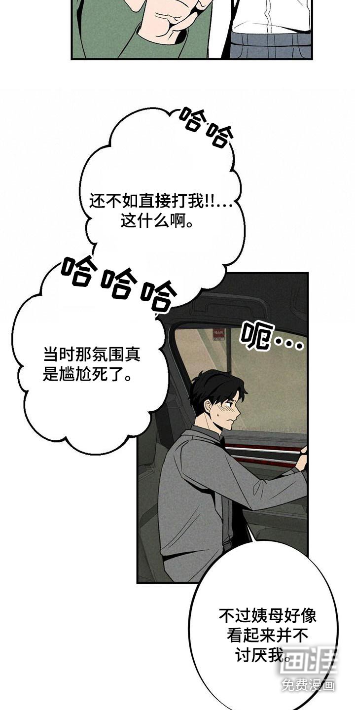 第131章：不讨厌