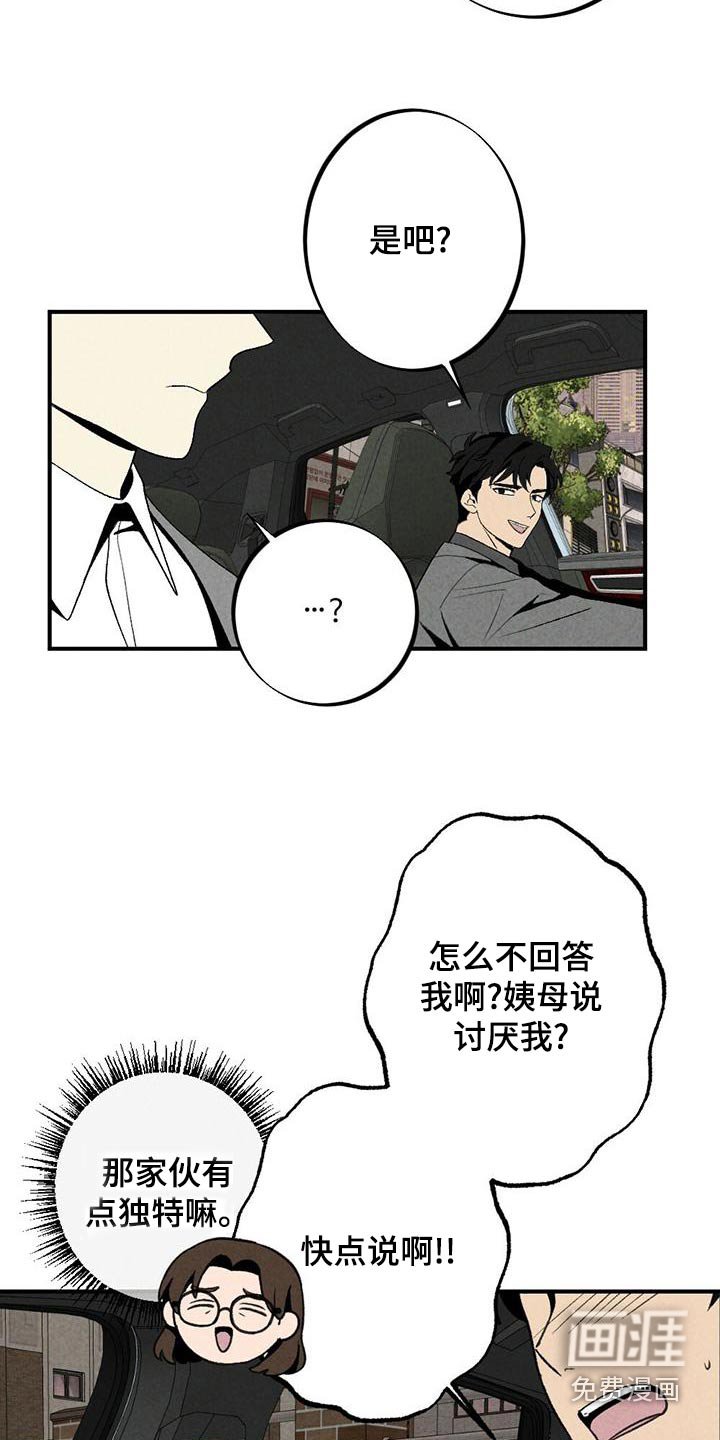 第131章：不讨厌