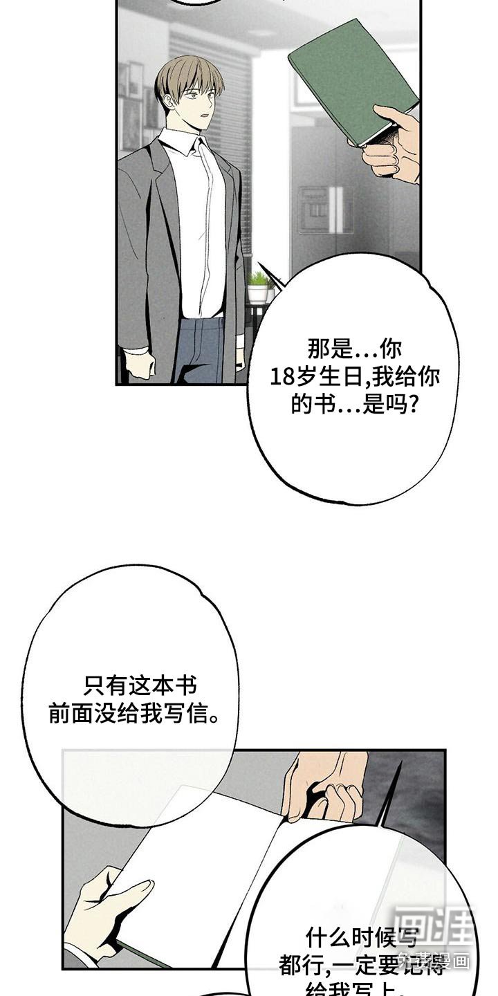 第131章：不讨厌
