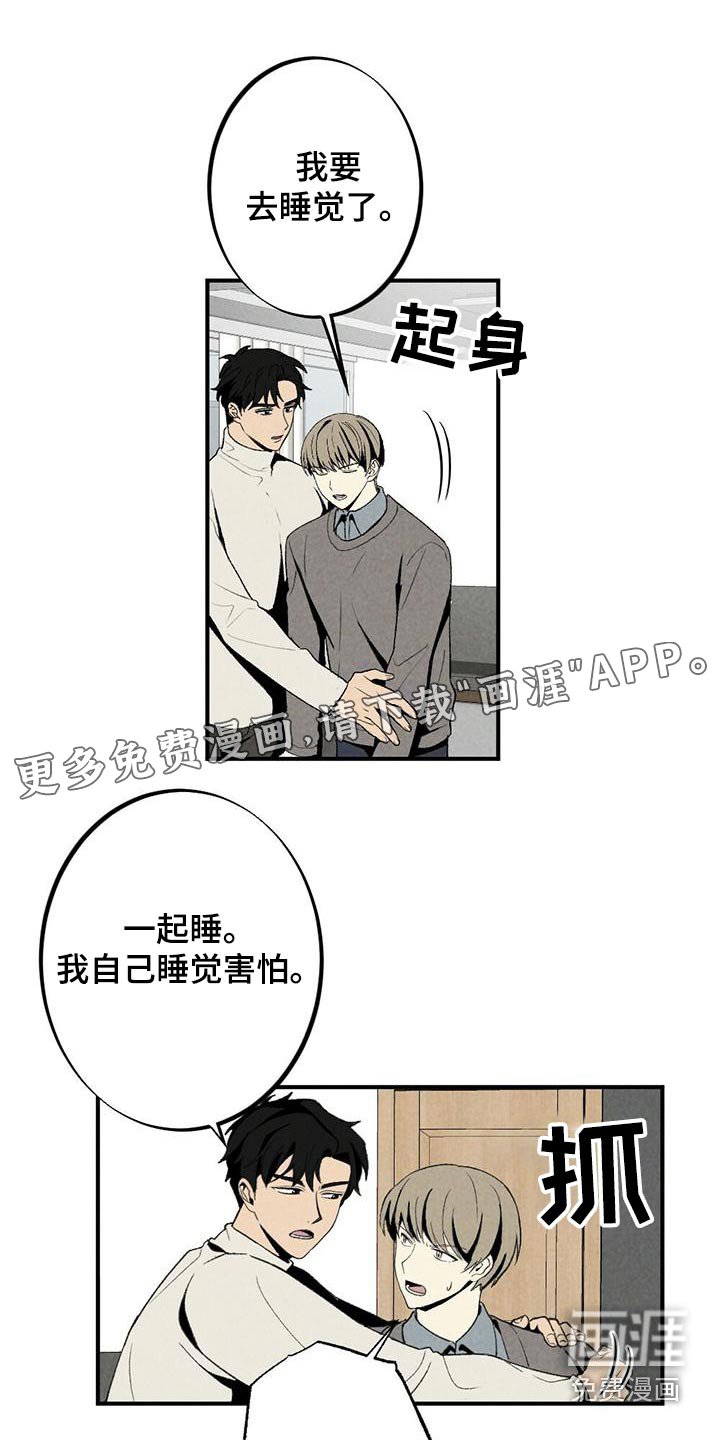 第133章：别碰
