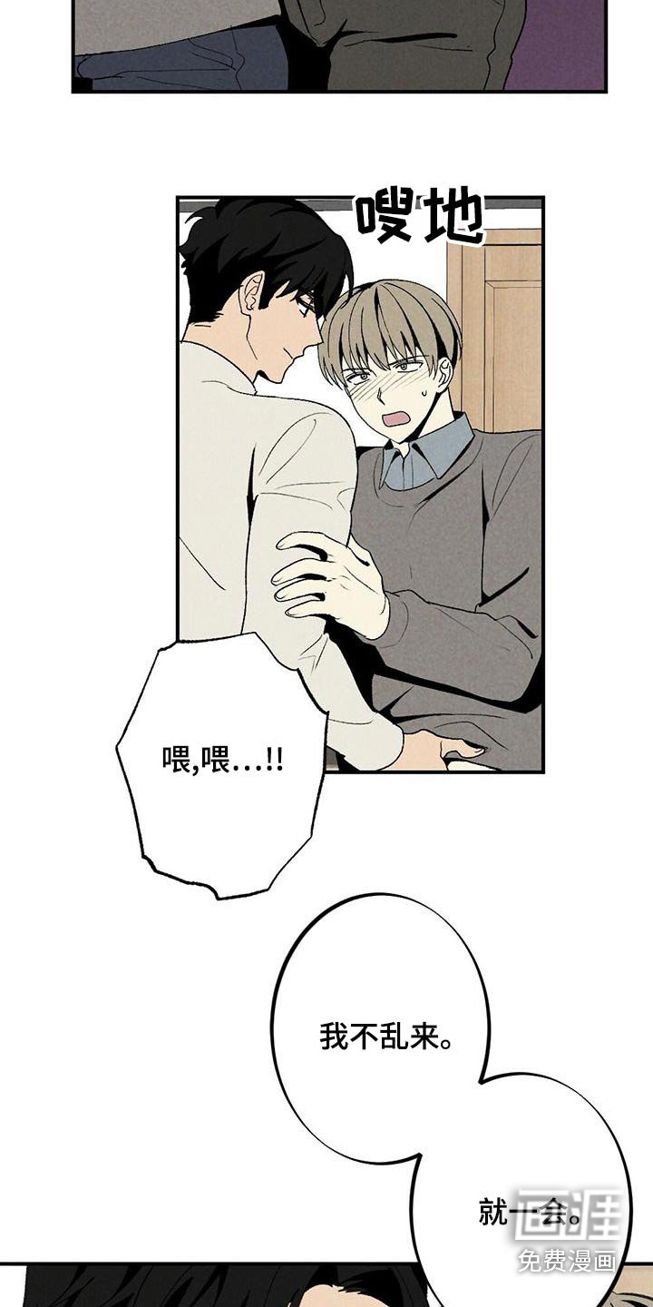 第133章：别碰
