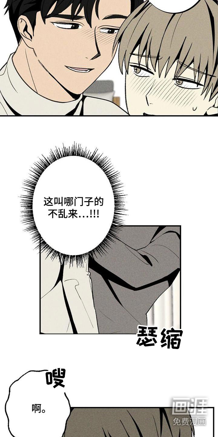 第133章：别碰