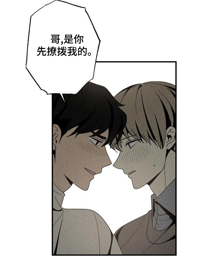 第133章：别碰