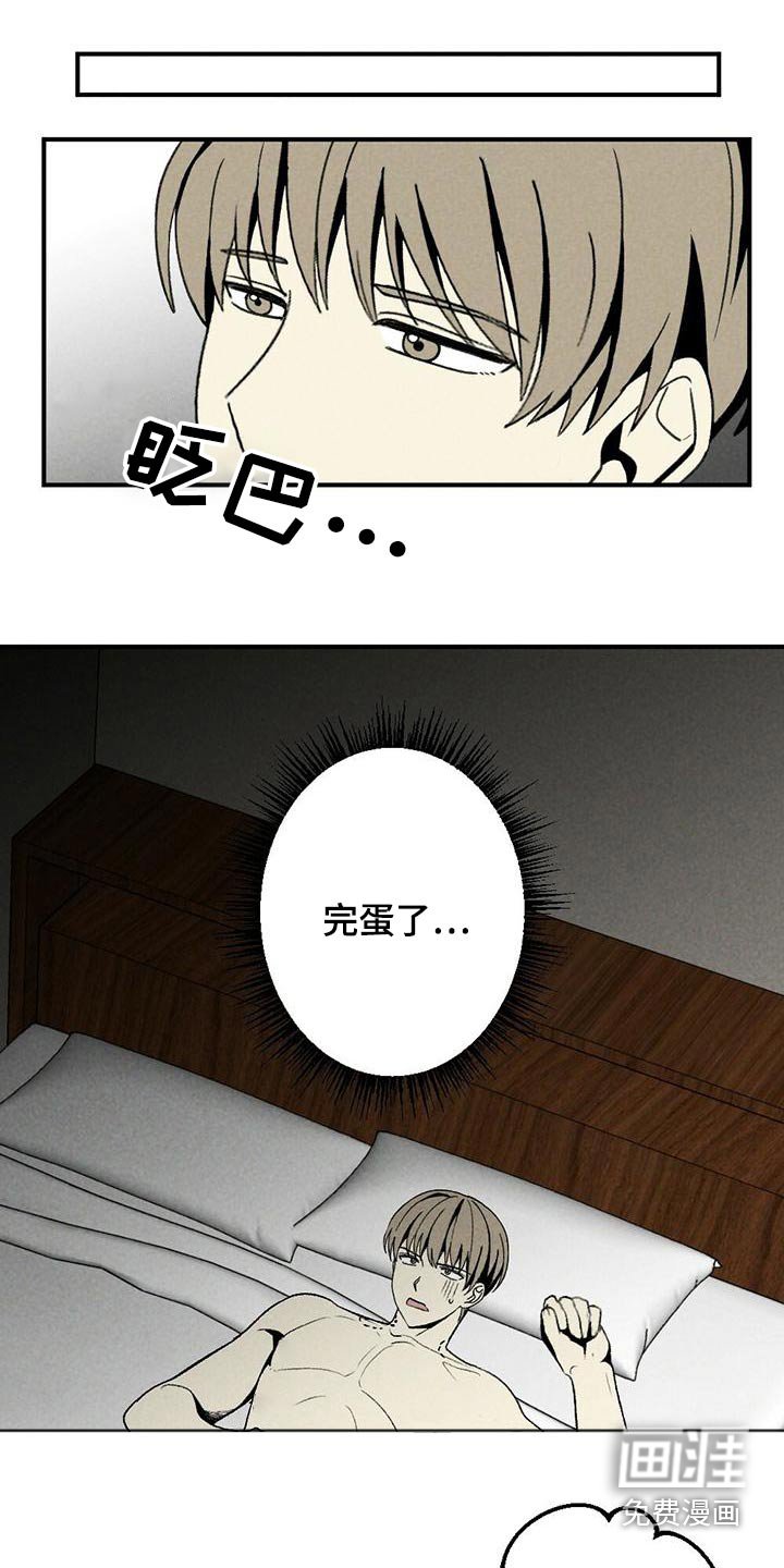 第133章：别碰